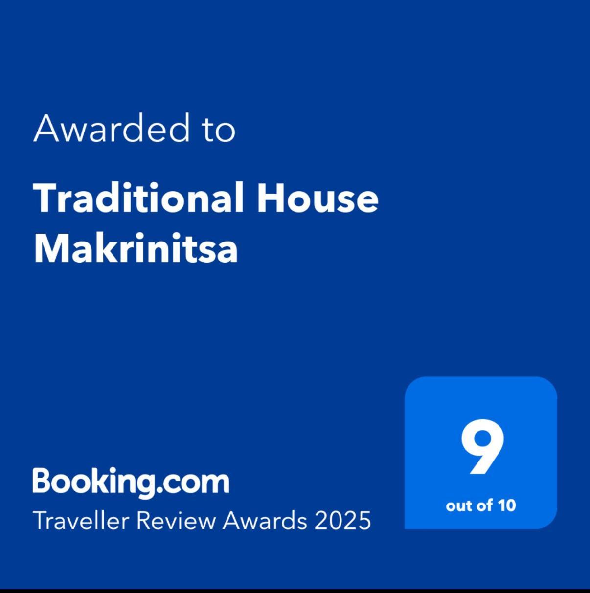 Traditional House Makrinitsa Bagian luar foto